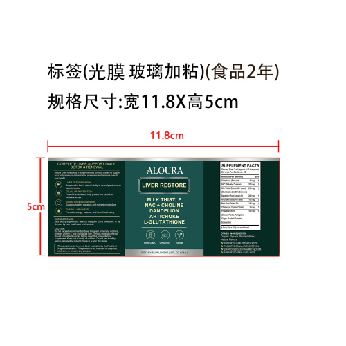 定制入口滴剂-A版标签(光膜 食品2年 玻璃加粘)