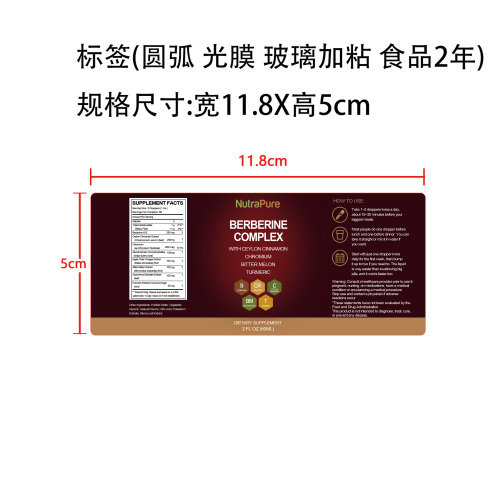 定制肉桂滴剂标签(入口)标签(圆弧 光膜 玻璃加粘 食品2年)