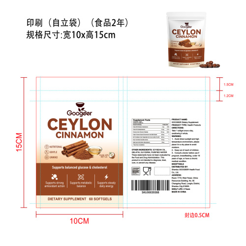 稳定能量支持胶囊印刷（自立印刷袋 食品2年）（真实添加）