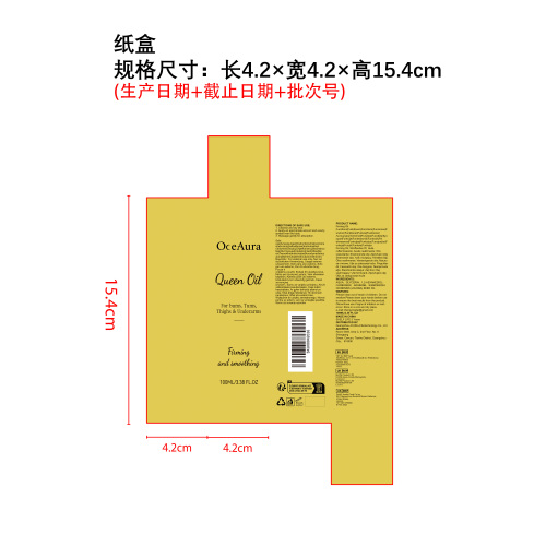 紧致保湿身体油纸盒