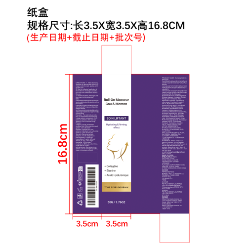 滚珠式按摩霜纸盒