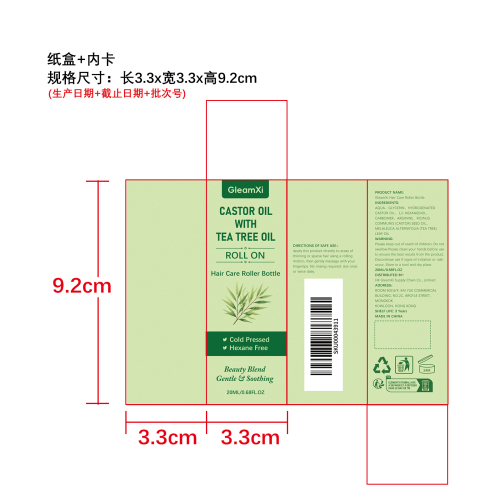 头发生长滚珠瓶纸盒(内卡)