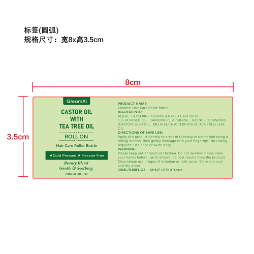 头发生长滚珠瓶标签（圆弧）