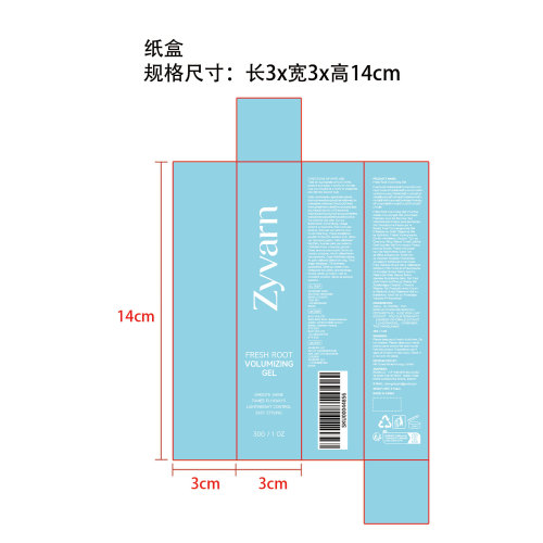 清新发根蓬松啫喱纸盒
