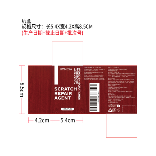 木器划痕修复剂纸盒