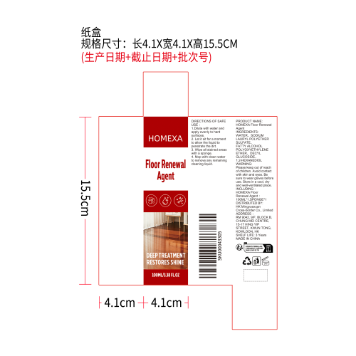 地板和瓷砖清洁剂纸盒