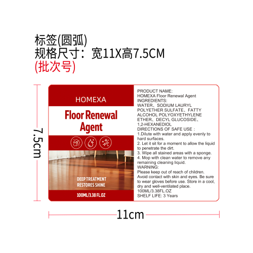 地板和瓷砖清洁剂标签（圆弧）