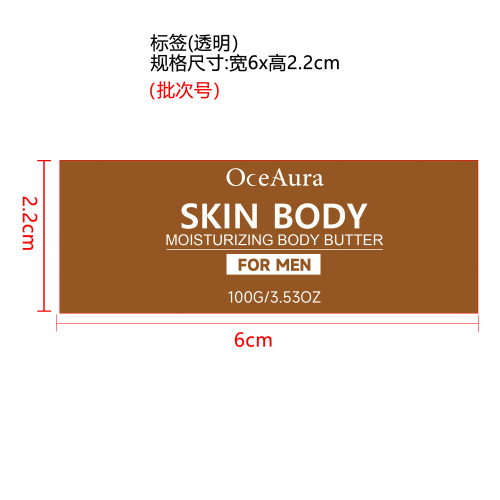 身体润肤乳标签（圆弧 透明）