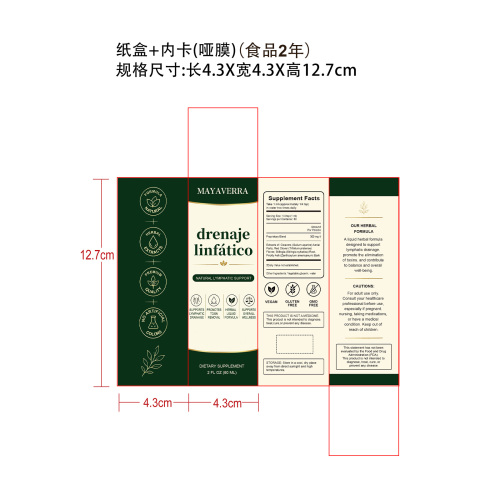 定制淋巴滴剂(入口)纸盒(内卡 哑膜 食品两年)