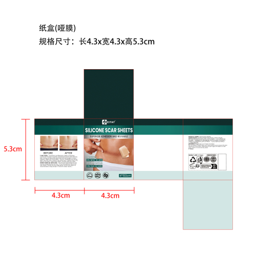 硅胶皮肤护理贴纸盒(哑膜)