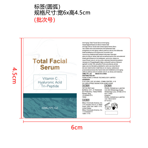 全效抗衰老精华液标签