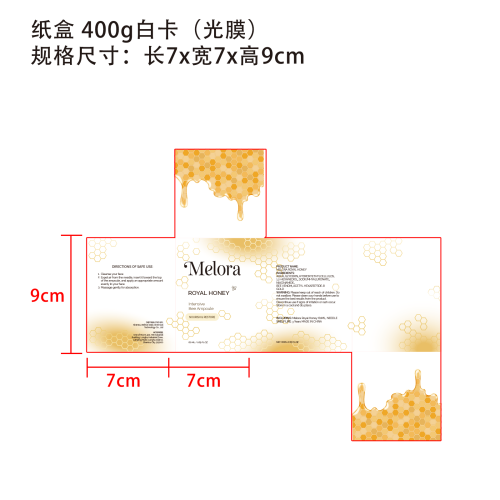 安瓶精华液纸盒(400g 光膜)