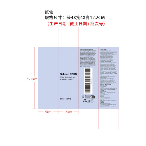 超保湿修复霜纸盒