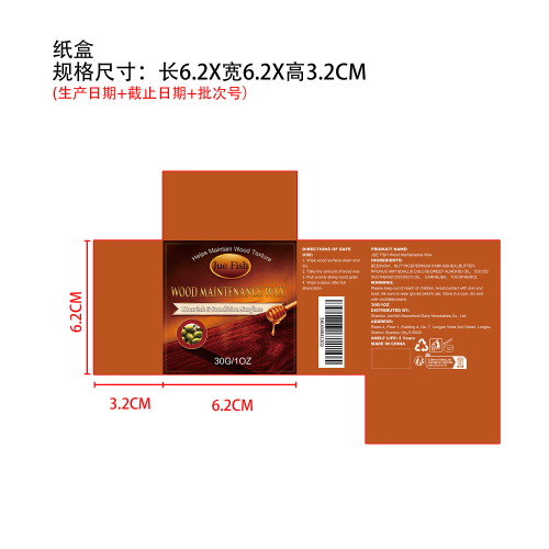 木材养护蜡纸盒（内卡）