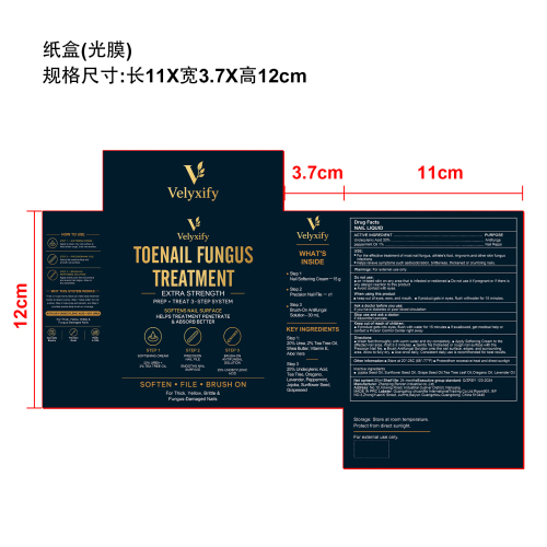 指甲护理液纸盒(光膜)