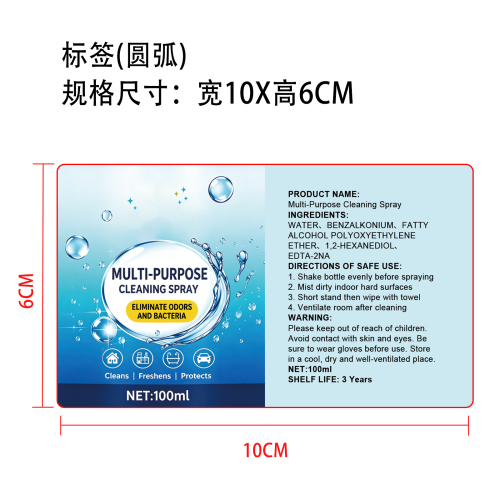 家居清洁喷雾标签