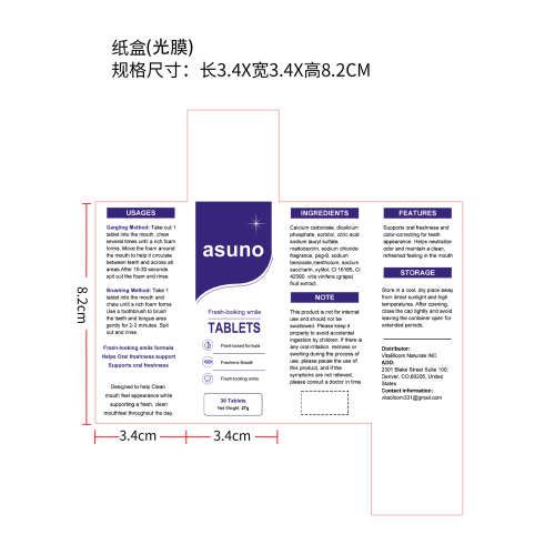 美白牙膏片纸盒(光膜)