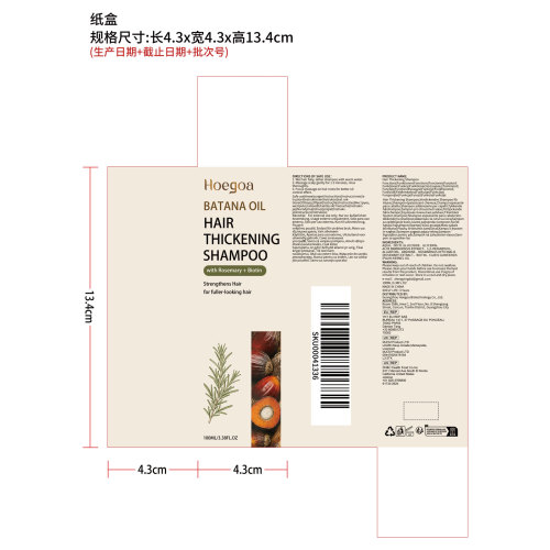 丰盈秀发洗发水纸盒