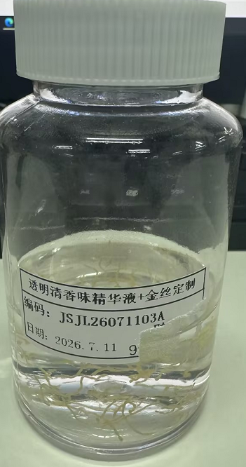 化妆品-透明清香味精华液+金丝定制加3%烟酰胺（JSJL26071103A）