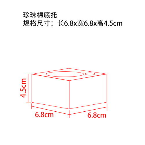 安瓶精华液珍珠棉
