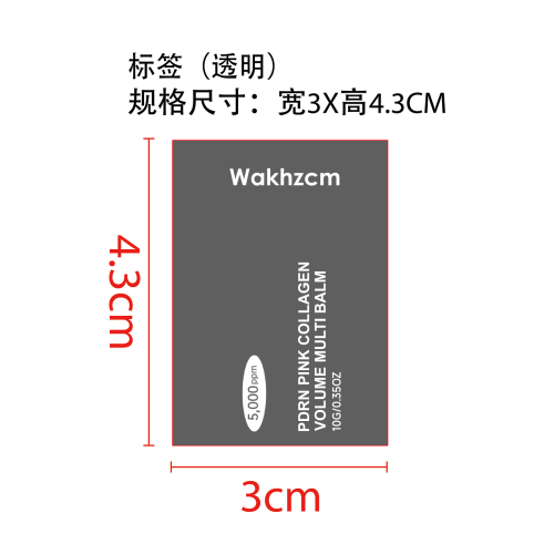 粉红轻盈润肤棒标签(透明)