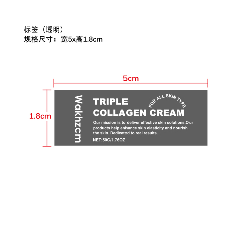 胶原蛋白保湿面霜标签(透明)