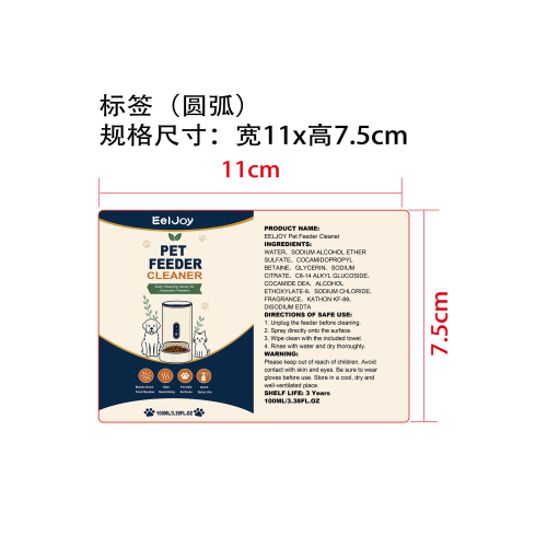 宠物喂食器清洁剂标签（圆弧）