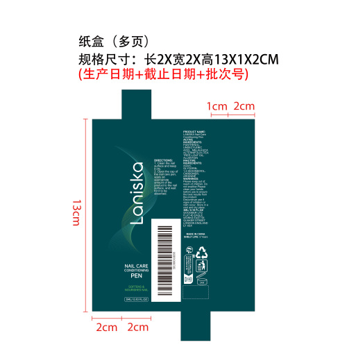 指甲滋养护理笔纸盒（多页）