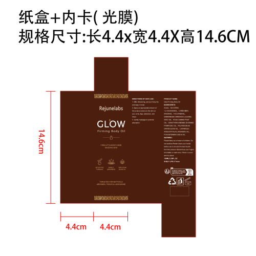 焕彩身体油纸盒(光膜 内卡)