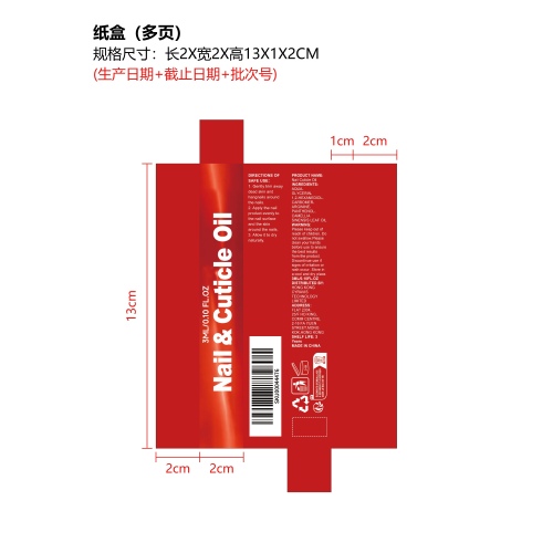 角质层护理笔纸盒(多页)