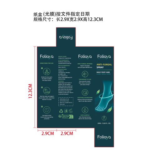 护理液纸盒(光膜)