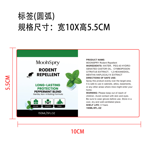 老鼠驱避喷雾标签（圆弧）