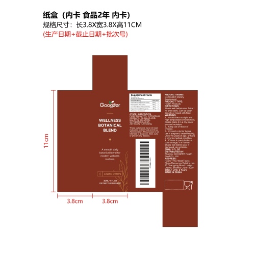 日常养护平衡滴剂（入口）纸盒（内卡 食品2年）