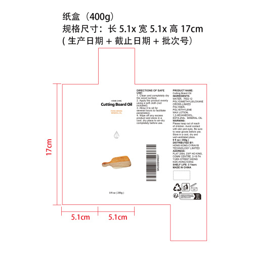 砧板油纸盒（400g）