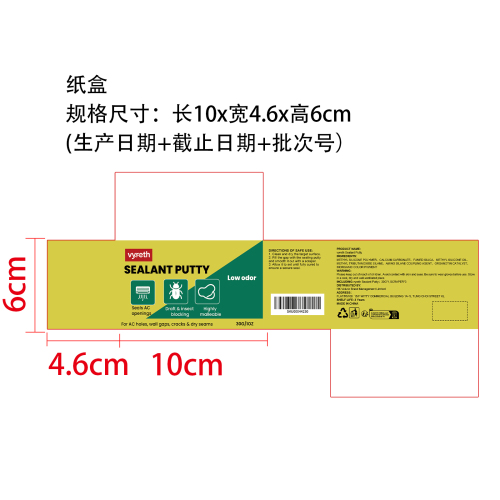密封胶泥纸盒