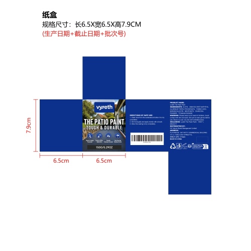 露台漆纸盒