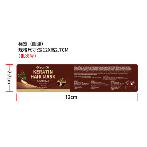 角蛋白护发膜标签（圆弧）