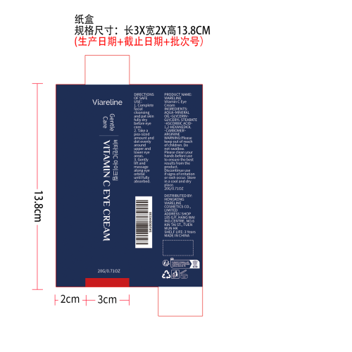 紧致呵护眼霜（纸盒）