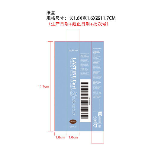 持妆卷翘睫毛膏（棕色）纸盒