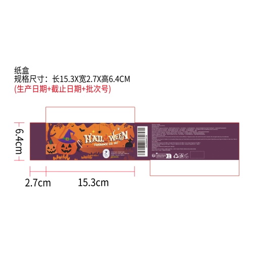 万圣节精油套装纸盒