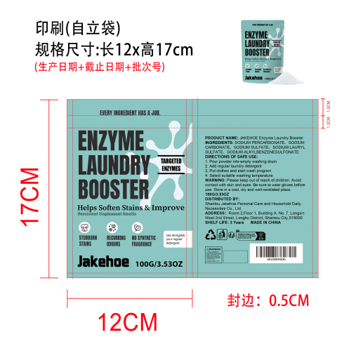 衣物清洁剂印刷（自立袋）