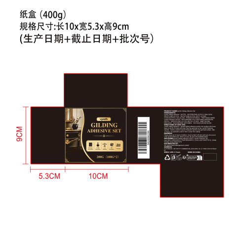 金箔胶套装纸盒（400g）