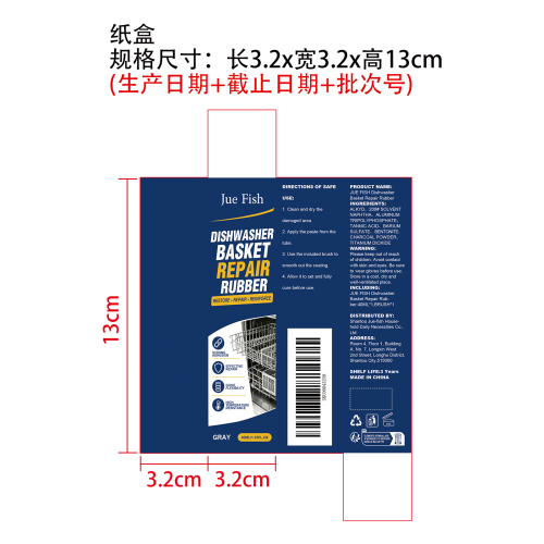 洗碗机蓝修复橡胶纸盒
