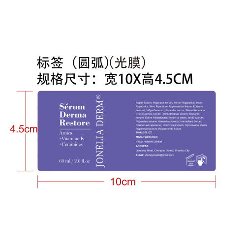 面部保湿精华标签(圆弧 光膜)