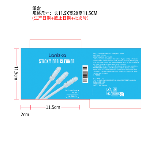 粘性耳棒纸盒