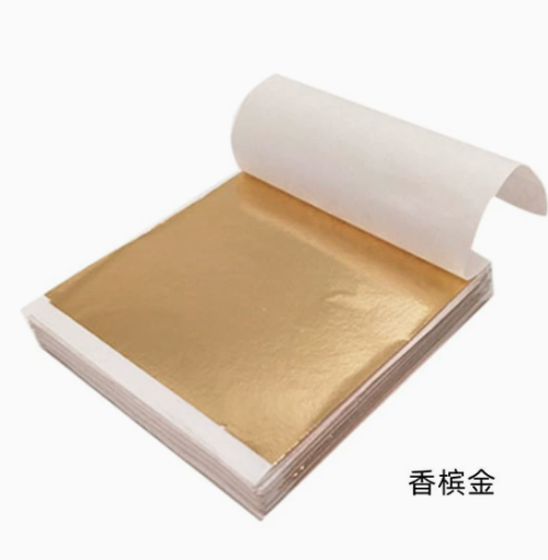 香槟金纸