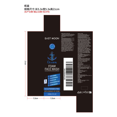 男士清爽泡沫洁面乳纸盒