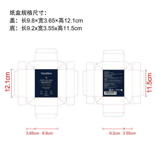 保湿焕肤精华微针套装纸盒（飞机盒）