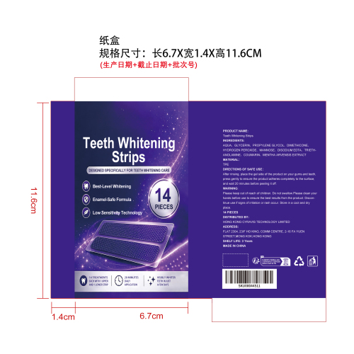 牙齿美白贴纸盒