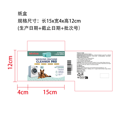 洗衣机清洁片纸盒